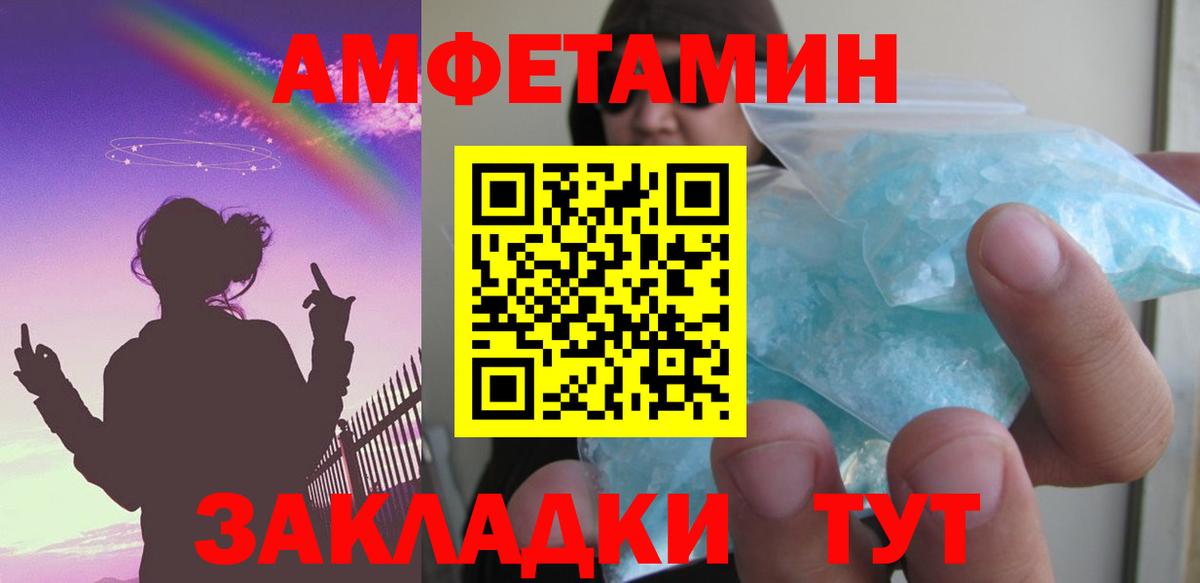 Amphetamine Premium Ефремов