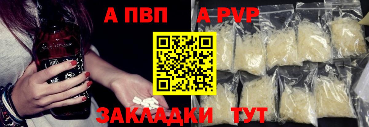 Alpha-PVP кристаллы  Вход с VPN  Alfa_PVP СК  А ПВП мука  Ефремов 