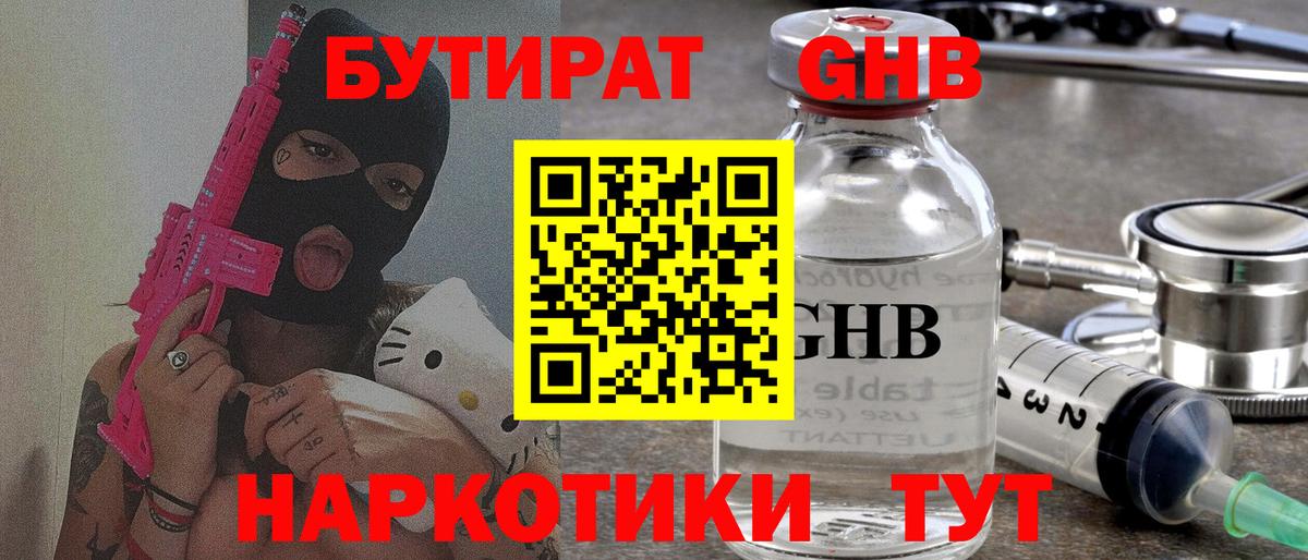Ефремов  Бутират  Вход с VPN  БУТИРАТ Butirat 