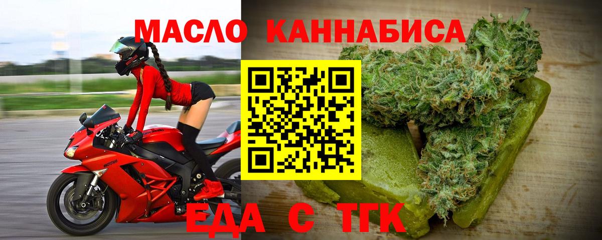 Ефремов  Canna-Cookies марихуана  Вход с VPN 