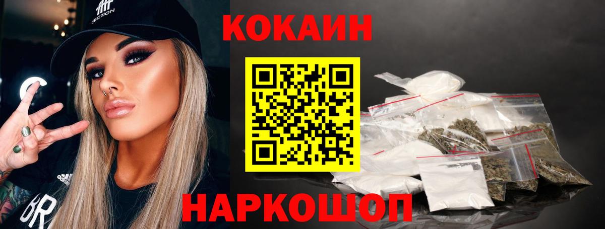 Ефремов  COCAIN Боливия  Cocaine  Вход с VPN 