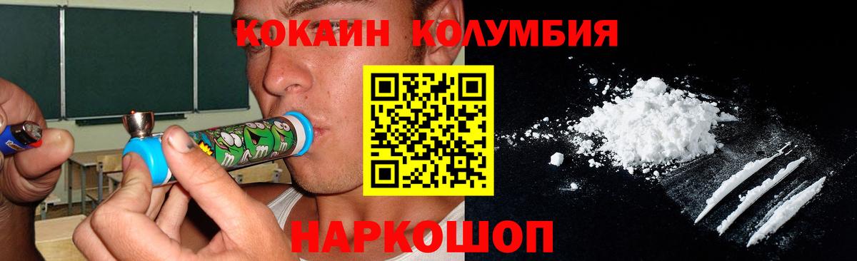 Кокаин Перу Ефремов