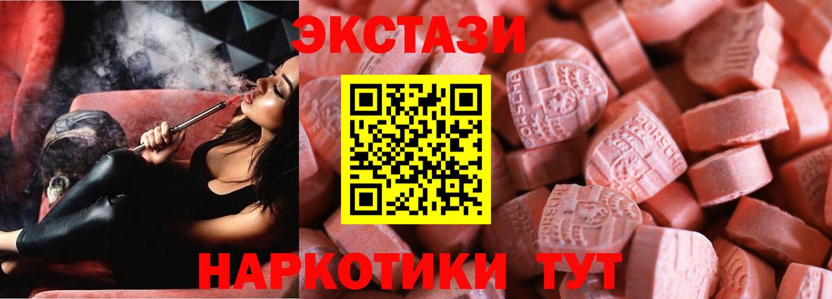 ЭКСТАЗИ  ЭКСТАЗИ 300 mg  Ефремов  Вход с VPN  ЭКСТАЗИ VHQ 