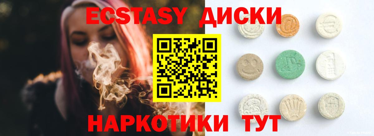 ЭКСТАЗИ 280мг Ефремов