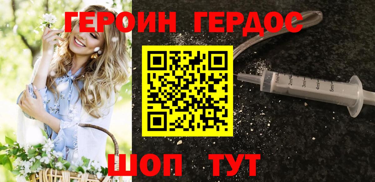 Героин Афган  Вход с VPN  Ефремов 