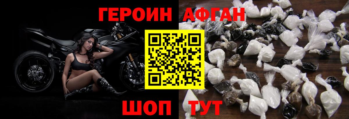 Героин Heroin Ефремов