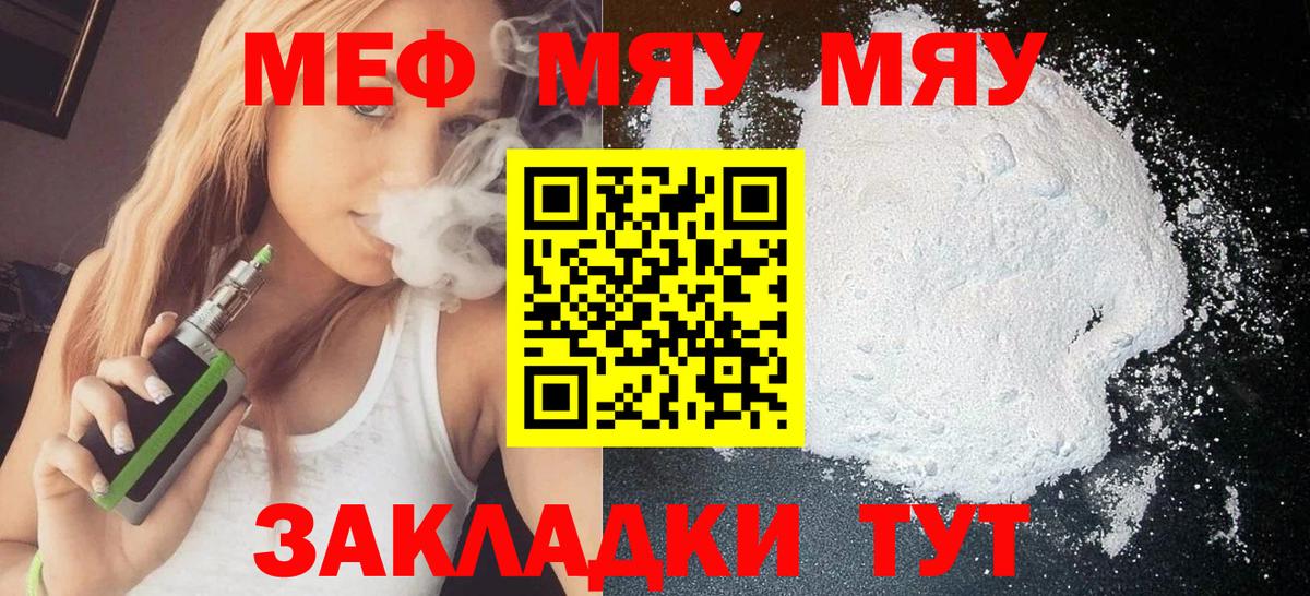 Ефремов  Меф mephedrone  Вход с VPN 