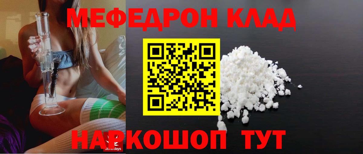 Меф кристаллы Ефремов