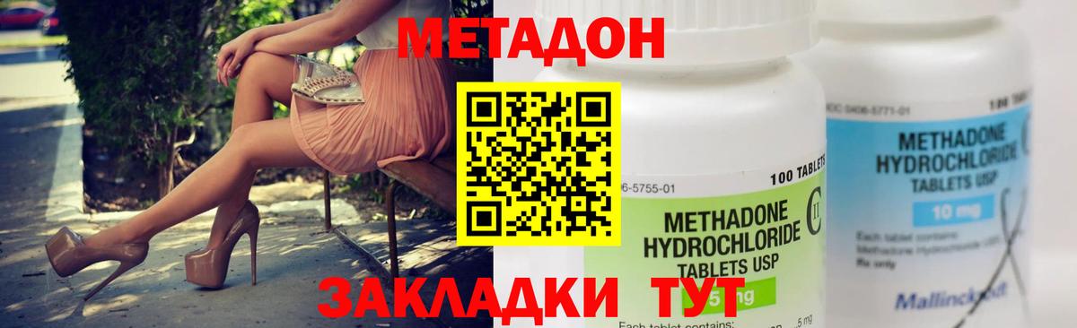 Метадон VHQ  МЕТАДОН methadone  Вход с VPN  Ефремов 